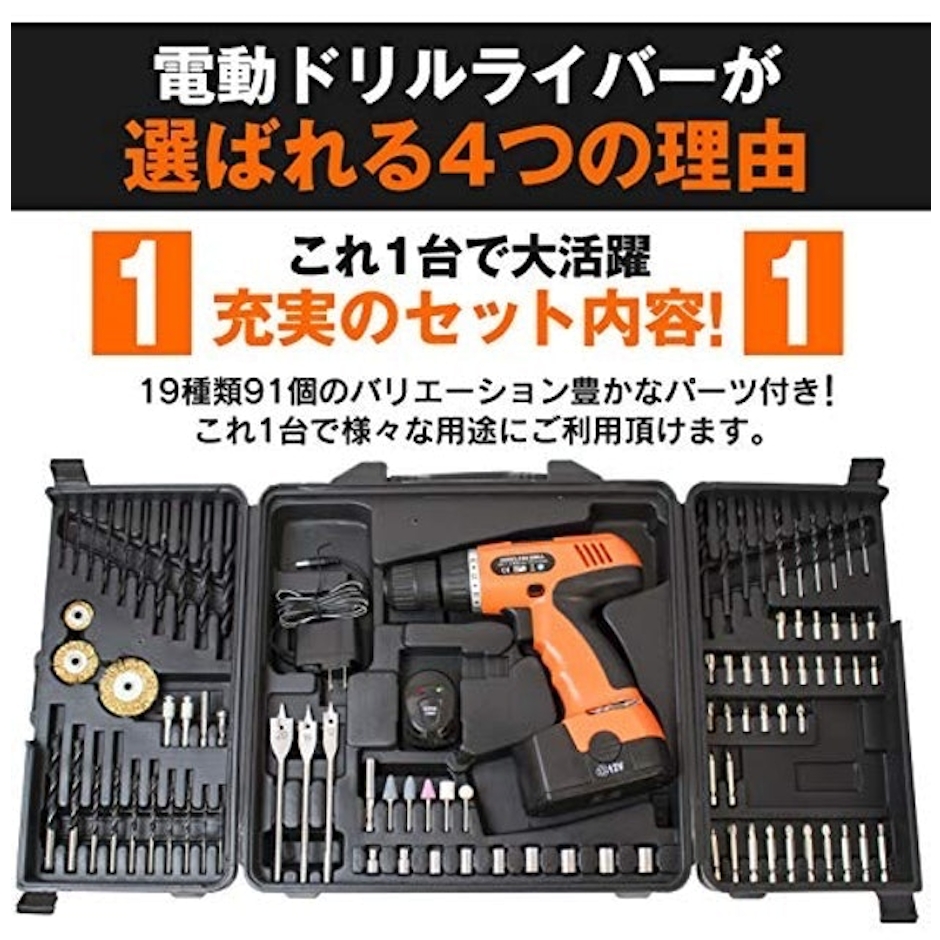 コッツ 電動ドリルセット 2枚目