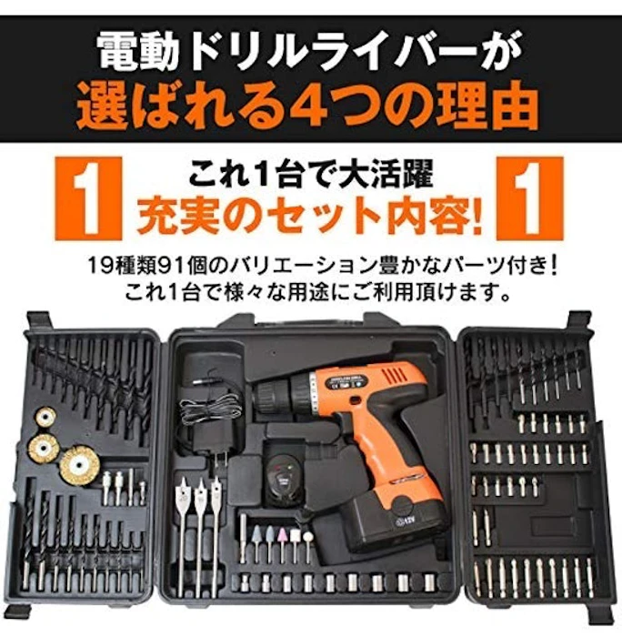 コッツ 電動ドリルセット 2枚目