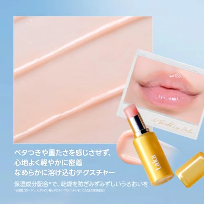 Laka Cosmetics Inc. UVシールドリップバーム | SPF50+ PA++++ 8枚目