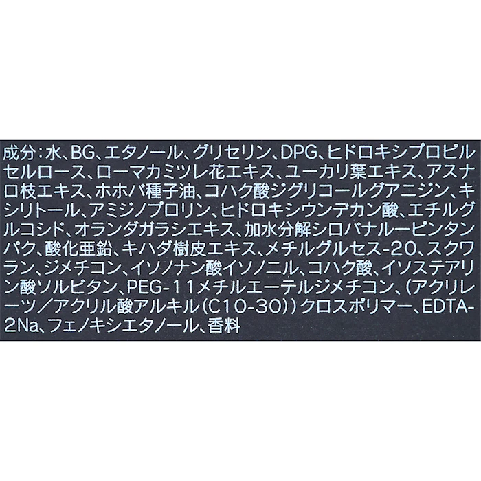 カネボウ化粧品 スキン ハーモナイザー 3枚目