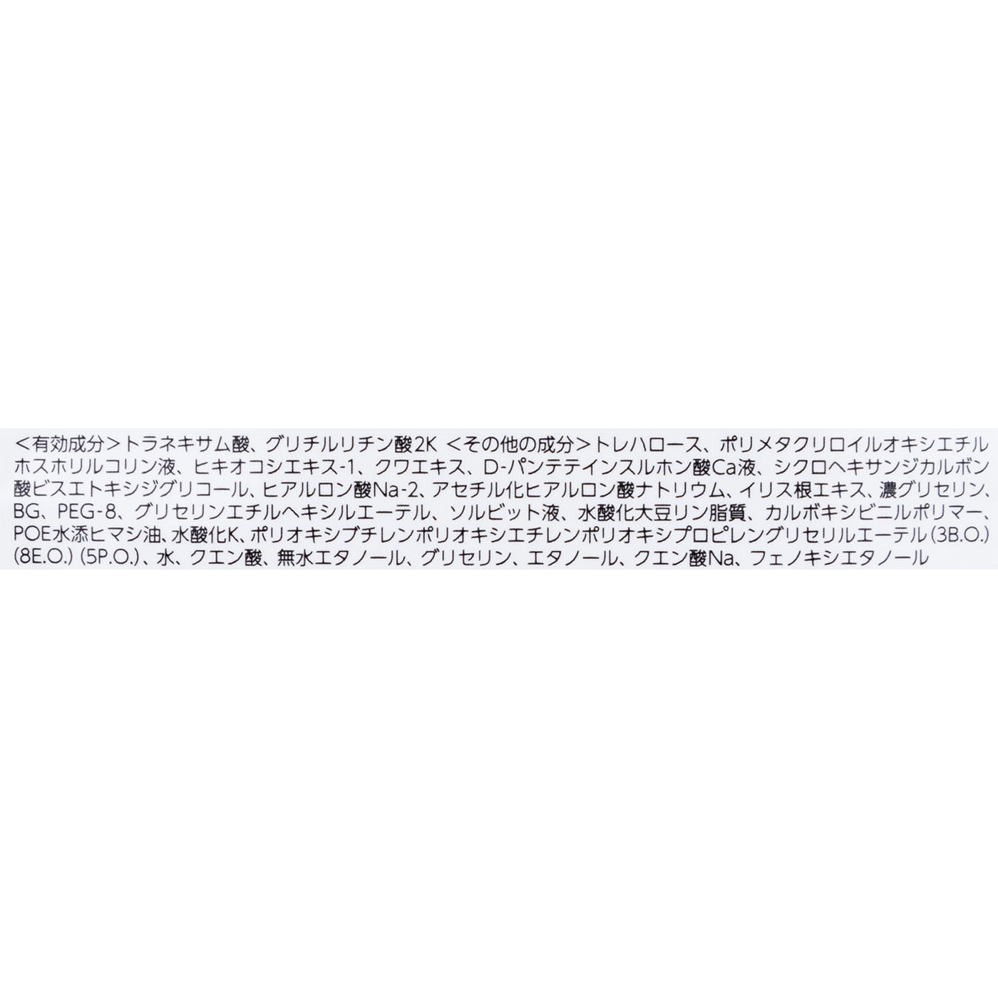第一三共ヘルスケア トランシーノ薬用 ブライトニングフェイシャルマスク【医薬部外品】（20ml×4枚） 4枚目