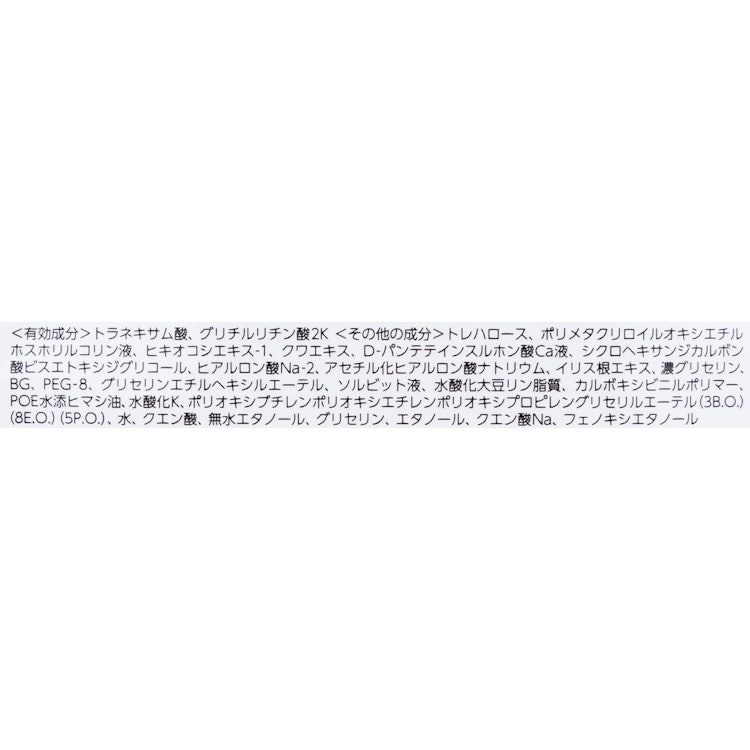 第一三共ヘルスケア トランシーノ薬用 ブライトニングフェイシャルマスク【医薬部外品】(20ml×4枚) 4枚目