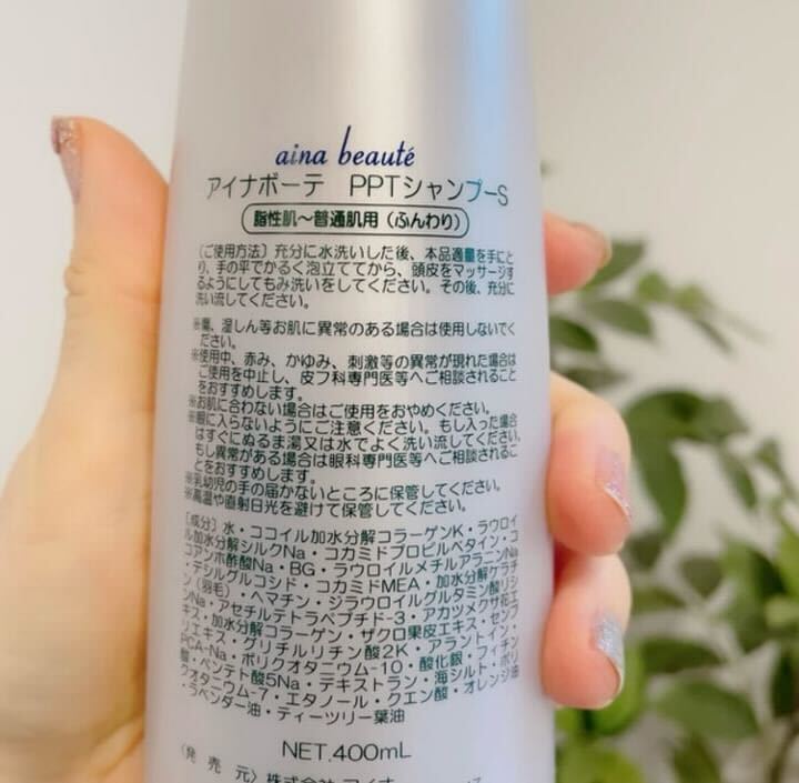 PPTコラーゲン＆シルクシャンプー400ml 2枚目