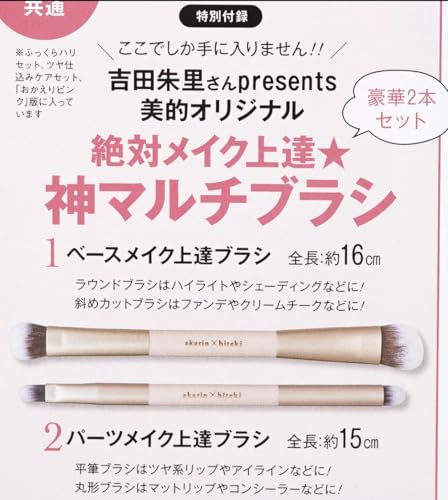 美的 2025年 10月号〈「おかえりピンク」版〉 3枚目