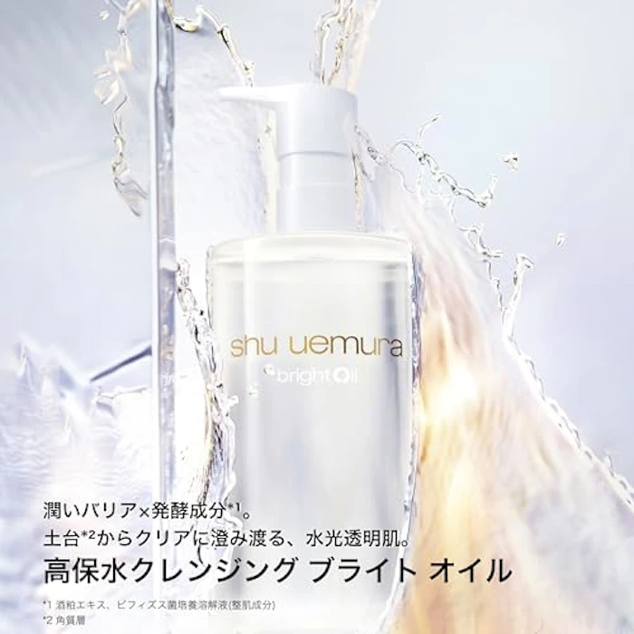 shu uemura ブライトクレンジング オイル 450ml 2枚目