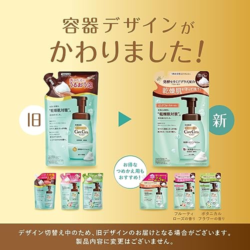 ケアセラ(CareCera) ケアセラ 泡の高保湿ボディウォッシュ つめかえ用 特大 大容量 発酵型セラミド配合 乾燥 高保湿 1000mL 8枚目
