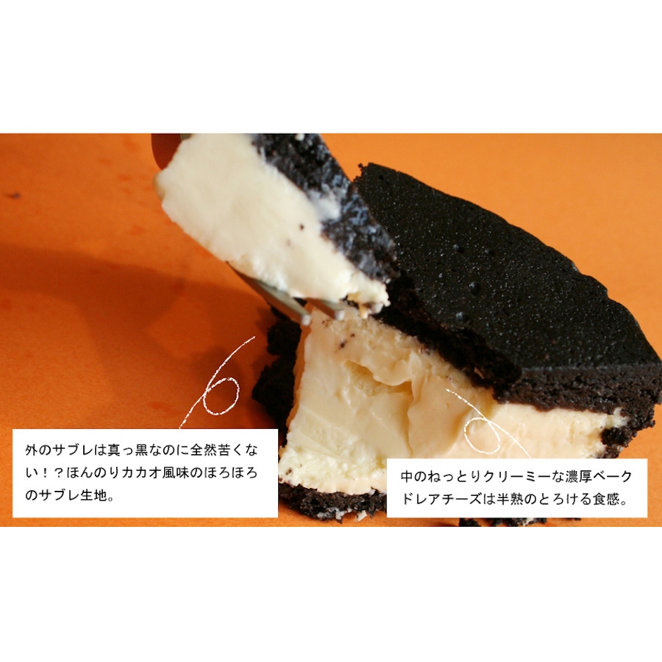 ちきりや まっ黒チーズケーキ 5枚目