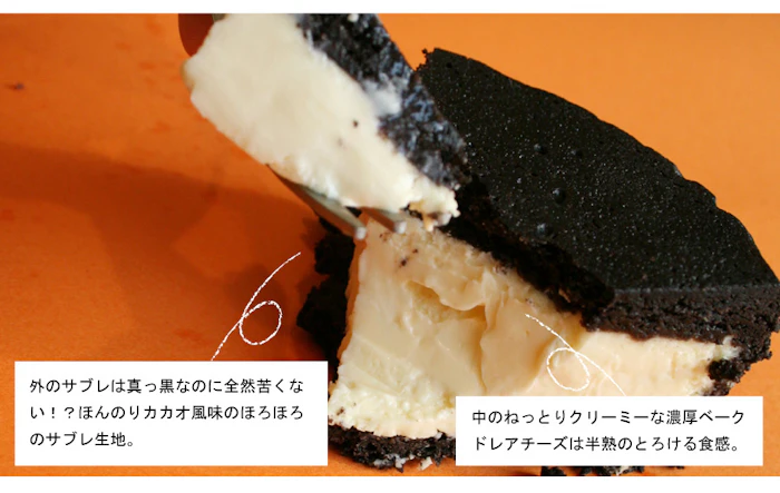 ちきりや まっ黒チーズケーキ 5枚目