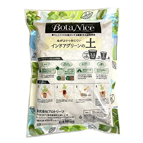 プロトリーフ BotaNice インドアグリーンの土 2枚目
