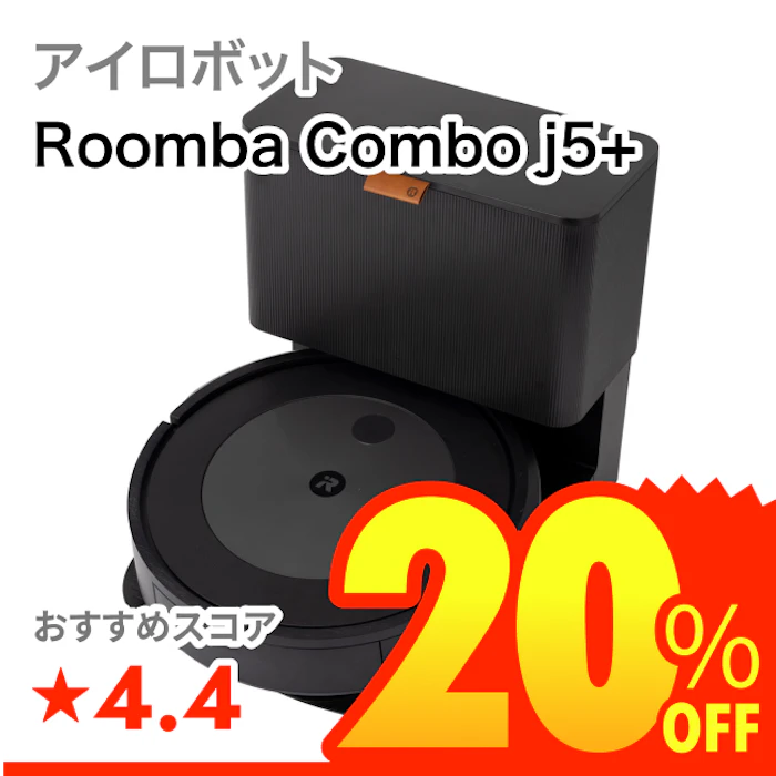 アイロボット Roomba Combo j5+ 1枚目