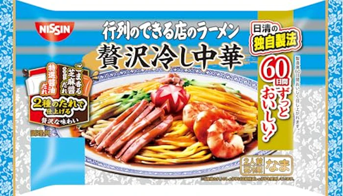日清食品チルド 行列のできる店のラーメン 冷し中華 2人前 1枚目
