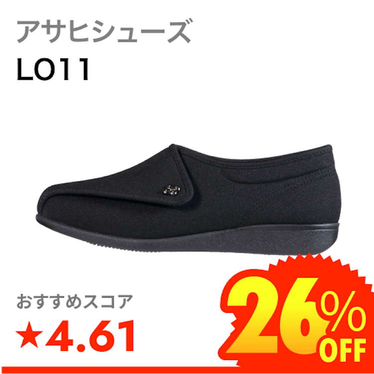 アサヒシューズ LO11 1枚目