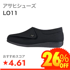アサヒシューズ LO11 1枚目