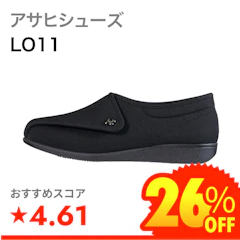 アサヒシューズ LO11 1枚目