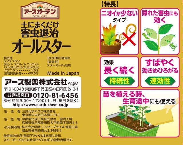 アース製薬 土にまくだけ害虫退治オールスター 600g 2枚目