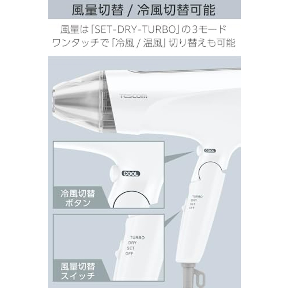 テスコム Speedom プロテクトイオン ヘアードライヤー TID2400B 4枚目