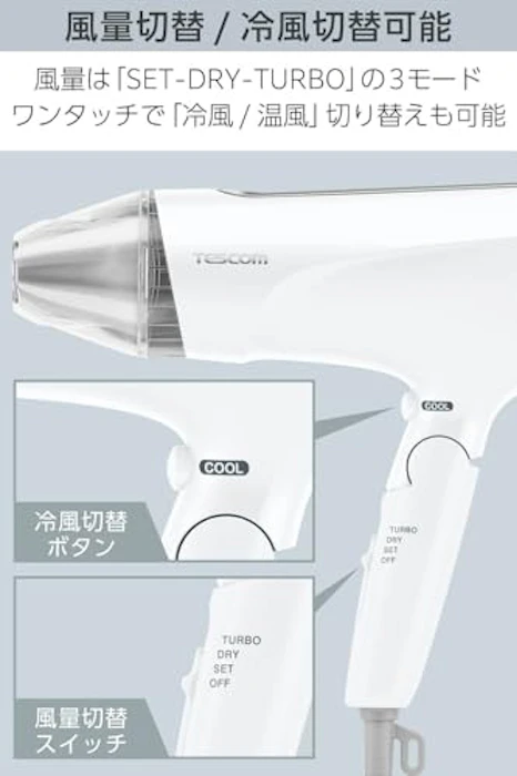 テスコム Speedom プロテクトイオン ヘアードライヤー TID2400B 4枚目