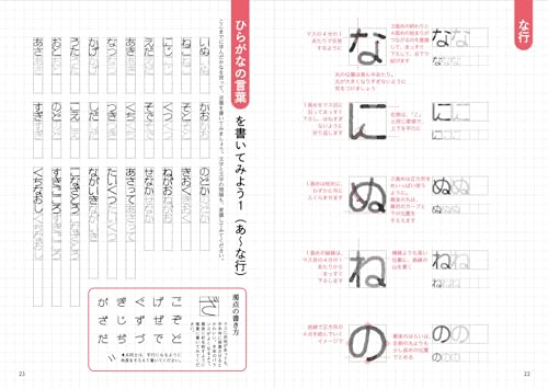 もこ字練習帳 3枚目