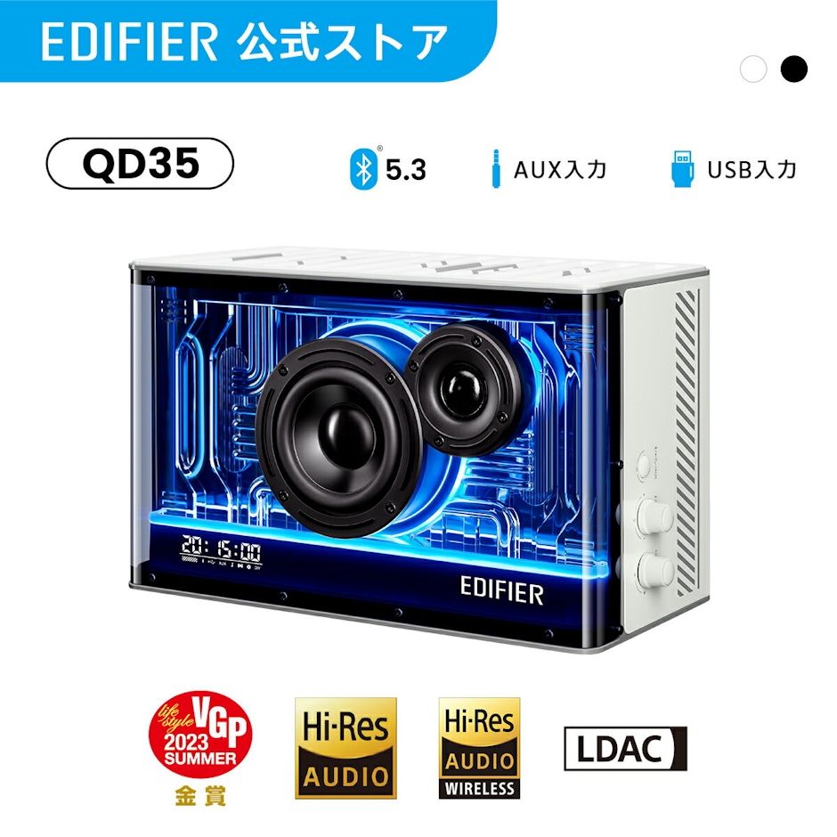 EDIFIER EDIFIER QD35 1枚目