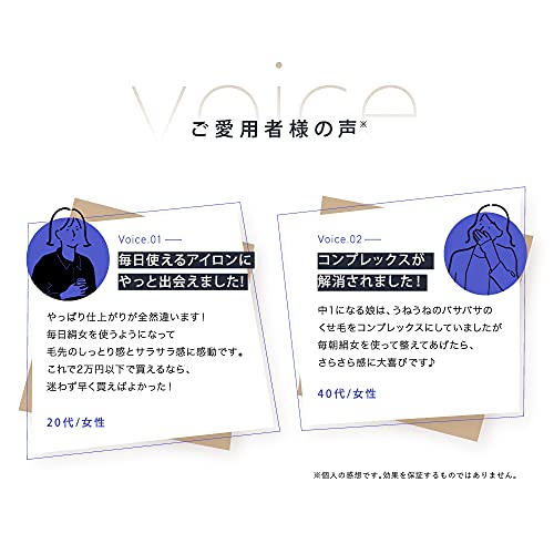KINUJO 絹女 KINUJO ストレートアイロン 2枚目