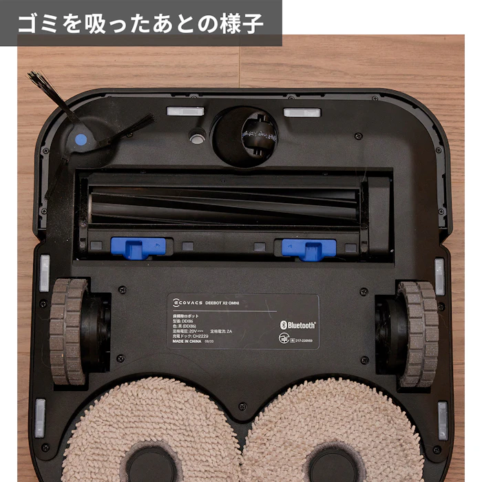 エコバックス DEEBOT X2 OMNI 18枚目