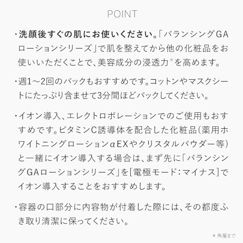 トゥヴェール バランシングGAローション モイスト 16枚目