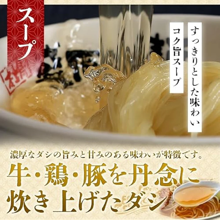 やまなか家 本場盛岡冷麺 6食セット 7枚目