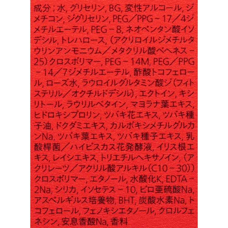 SHISEIDO アルティミューン パワライジング セラム 4枚目