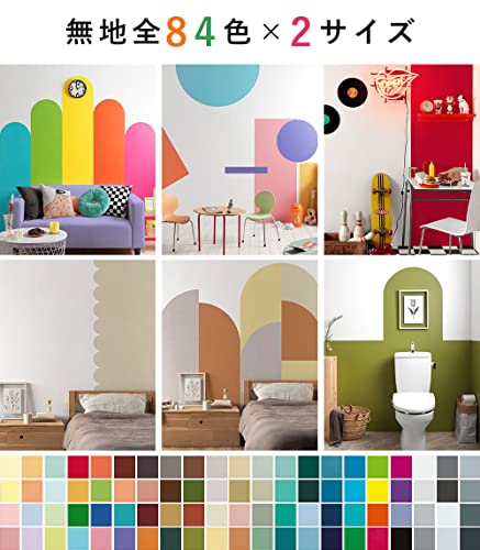 壁紙屋本舗 リメイクシート 巾65cm×2.6m 01 ソイミルク 5枚目