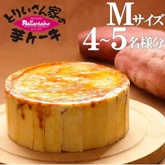 カフェバランタイン とりいさん家の芋ケーキ 1枚目