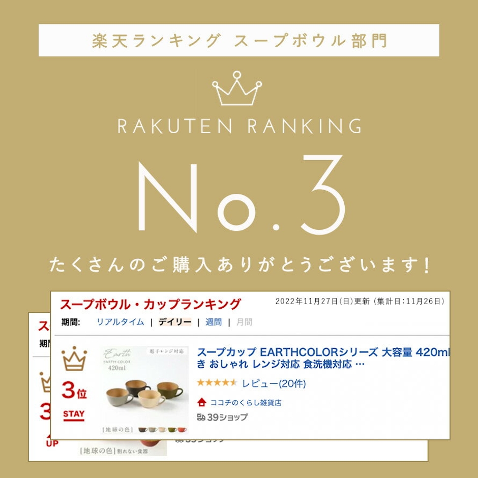 EARTH COLOR スープカップ EARTHCOLORシリーズ 大容量 420ml 持ち手付き おしゃれ レンジ対応 食洗機対応 抗菌加工 割れない 食器 軽量 軽い 北欧 木目 大きめ スープボウル おうちカフェ アースカラー 抗菌カップ シンプル かわいい 可愛い カフェ 新生活 ギフト プレゼント 2枚目