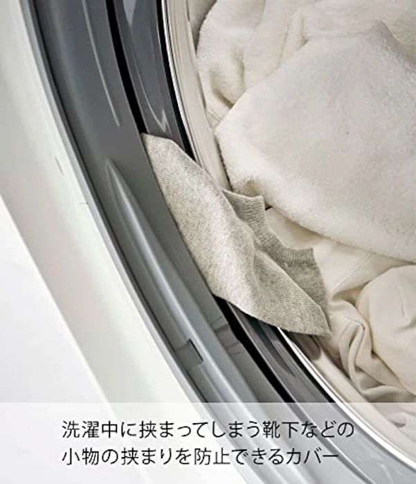 山崎実業(Yamazaki) ドラム式洗濯機 ドアパッキン 小物挟まり 防止カバー ホワイト 約W44.5×D2.5×H4.7cm プレート Plate はめ込みだけ 簡単設置 丸洗いできる 6045 3枚目