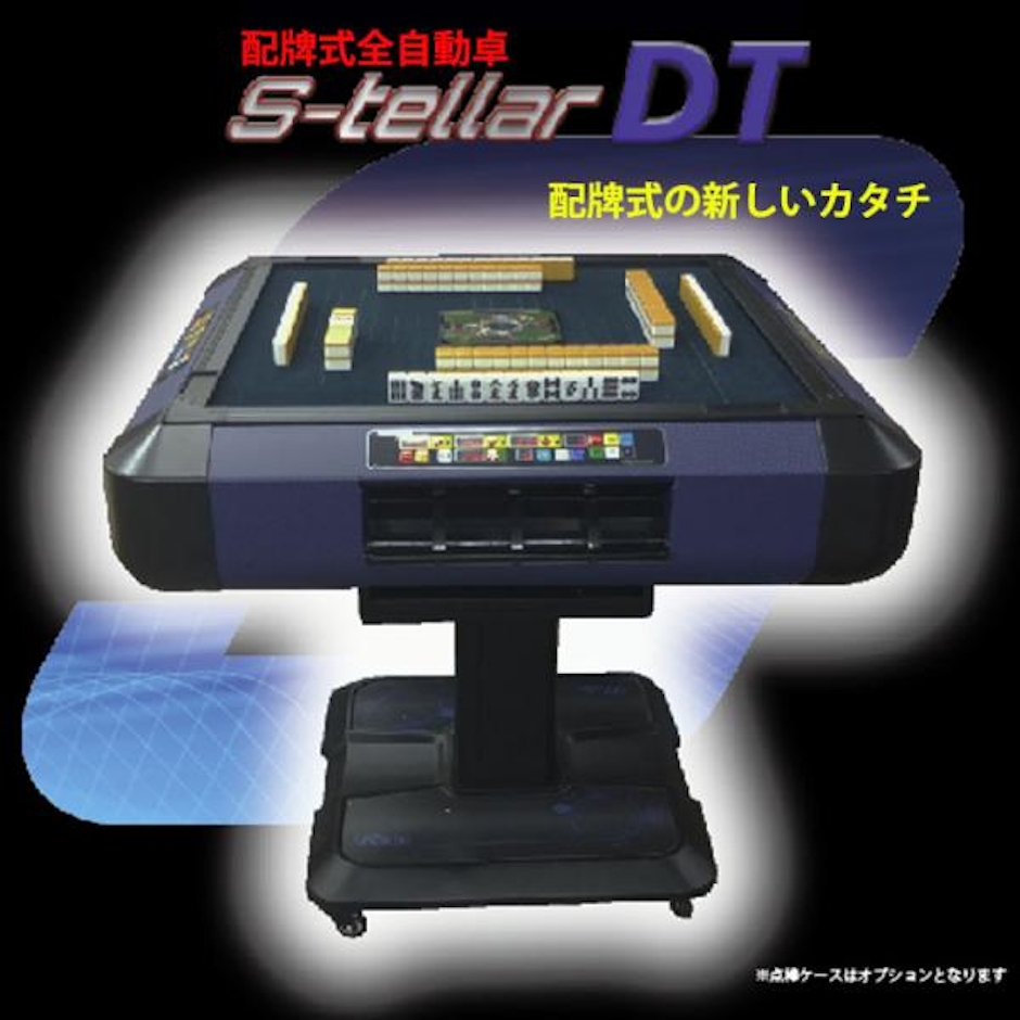 麻雀用具のマツオカ 配牌式全自動卓 ステラ−DT 1枚目