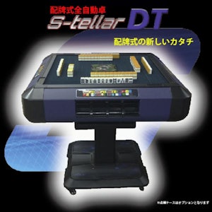 麻雀用具のマツオカ 配牌式全自動卓 ステラ−DT 1枚目