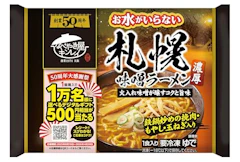 キンレイ お水がいらない 札幌味噌ラーメン 1枚目