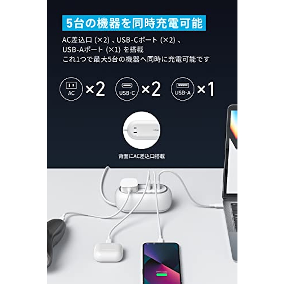 Anker Anker 615 USB Power Strip (GaNPrime 65W)(USBタップ 電源タップ AC差込口 2口 USB-C 2ポート USB-A 1ポート 延長コード 0.9m)【PSE技術基準適合/USB Power Delivery対応】 iPhone iPad Pro MacBook Pro Android 各種 その他機器対応(ホワイト) 2枚目