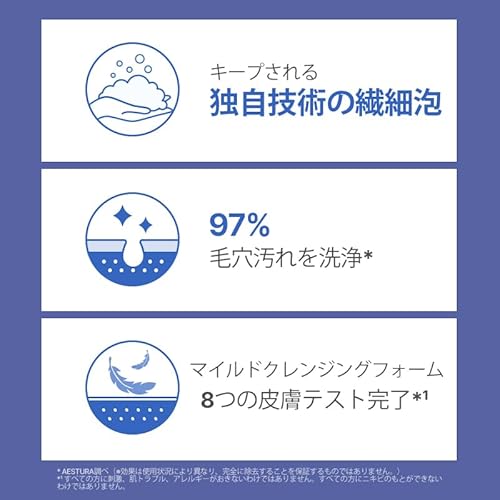 AESTURA アトバリア365 クレンジングフォーム 3枚目