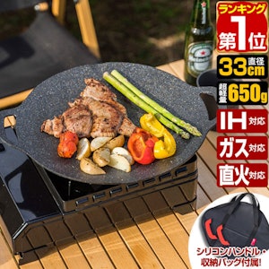 フィールドア ラウンドグリルドパン 1枚目