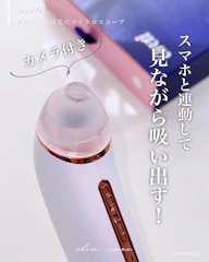 Areti. ポアスコープ 1枚目