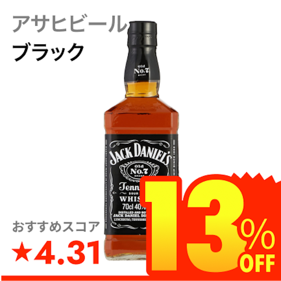 アサヒビール ブラック 1枚目