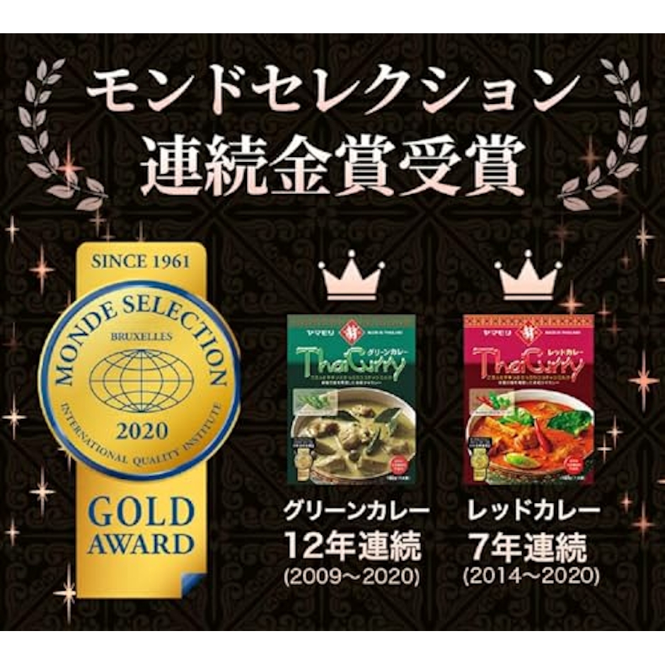 ヤマモリ株式会社 ヤマモリ タイカレーグリーン 5枚目