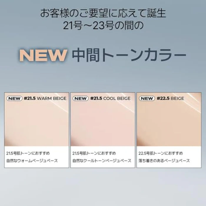 ABOUT TONE スキンレイヤーフィットファンデーション 19 フェア 4枚目