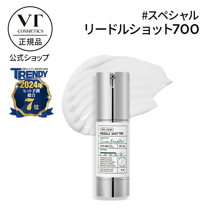 VT 【VT公式】【 リードル ショット 700 ( ブースター 美容液 / 30ml) 】 導入液 エッセンス ブースター シカ CICA ヒアルロン 美容成分 エイジングケア うるおい 保湿 角質ケア ブラックヘッド 毛穴 浸透 トラブル肌 ツヤ肌 ホームケア 韓国 コスメ 化粧品 スキンケア 肌 顔 2枚目