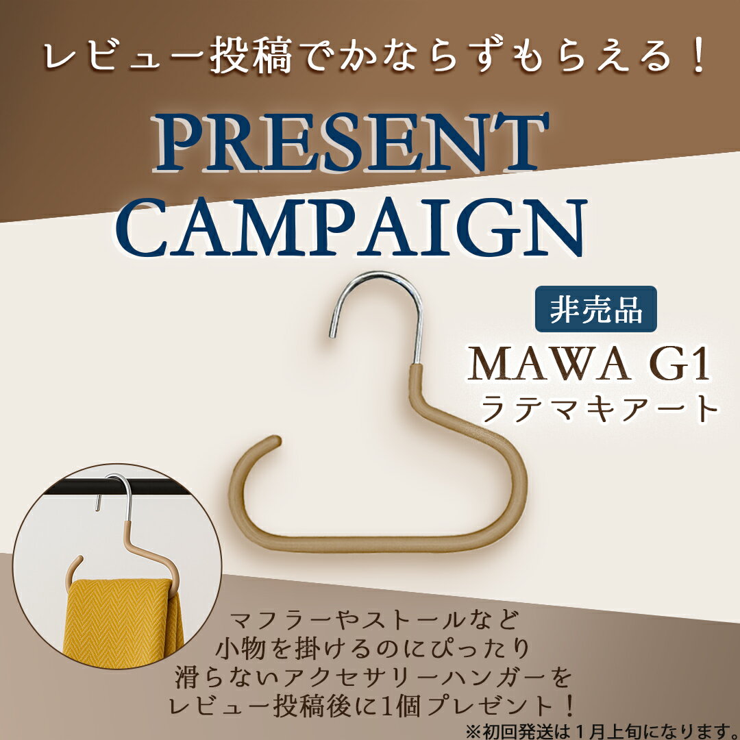 MAWA ハンガー 2枚目