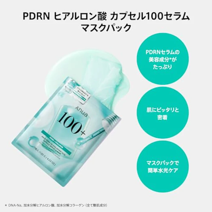 ANUA PDRN ヒアルロン酸 カプセル100セラムマスク 3枚目