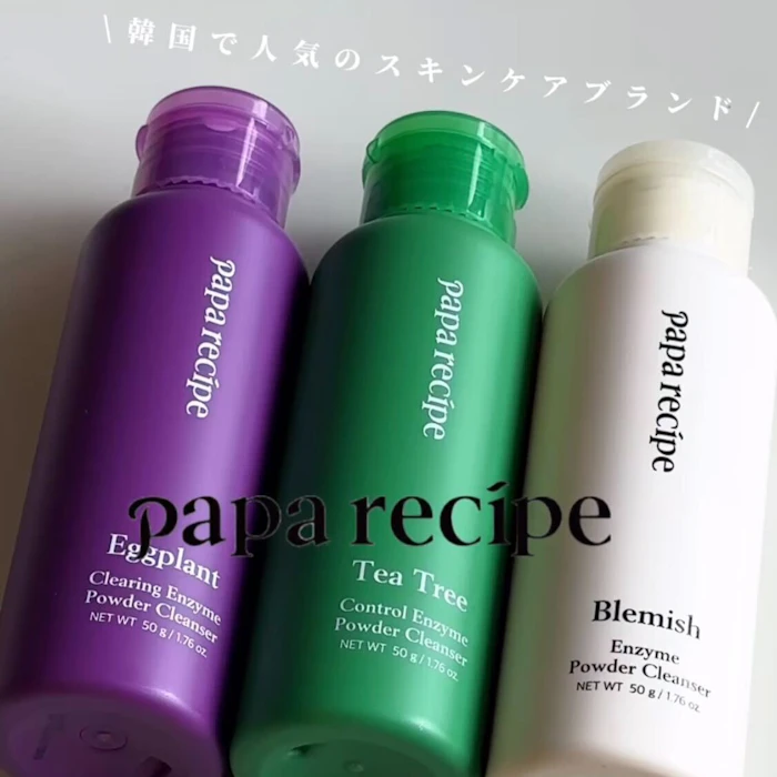 papa recipe 酵素洗顔パウダー 1枚目
