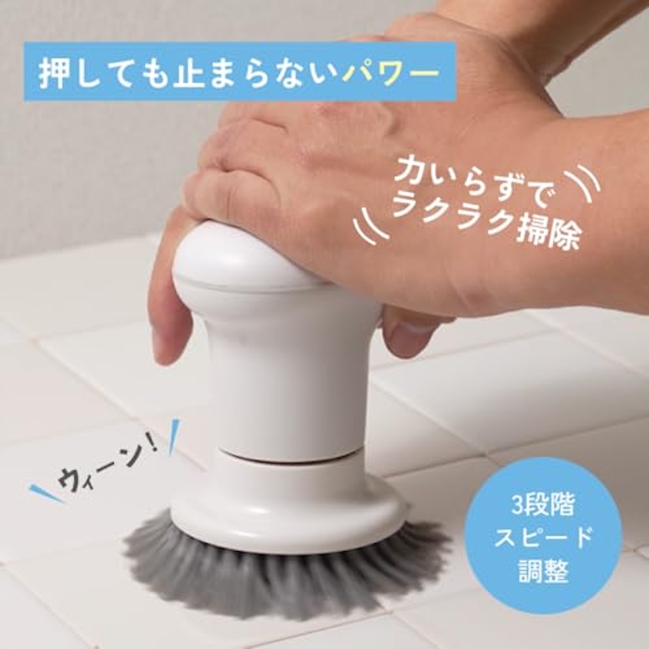 プラマイゼロ コードレス電動ブラシ XJR-J010 4枚目