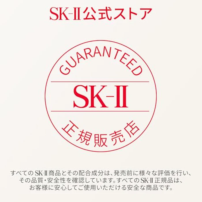SK-II フェイシャル トリートメント マスク 9枚目