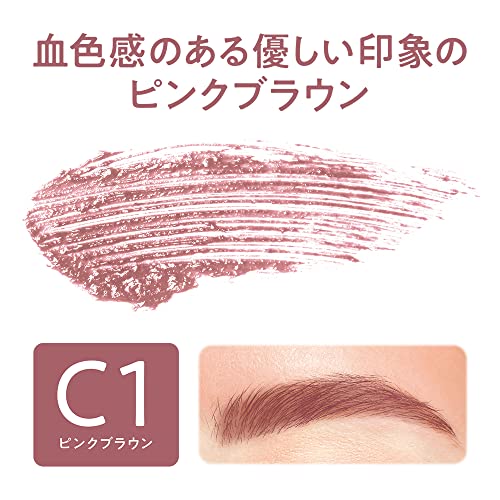 CEZANNE 極細アイブロウマスカラ C1 ピンクブラウン 2枚目