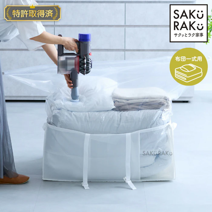 sakuraku pshhto BOX 布団用 2枚目